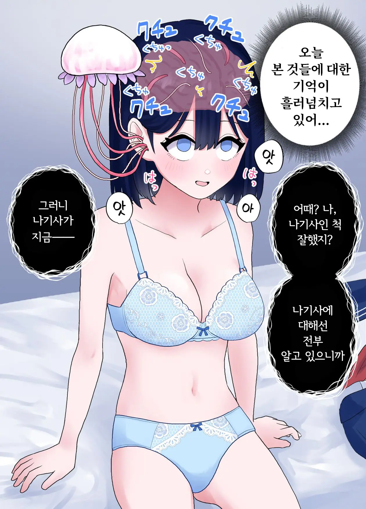 Nagisa To Mizuki Shokushu Nou Kuchu Ishu Wakan + Omake | 나기사와 미즈키 촉수 뇌 찔꺽 이종화간 + 오마케